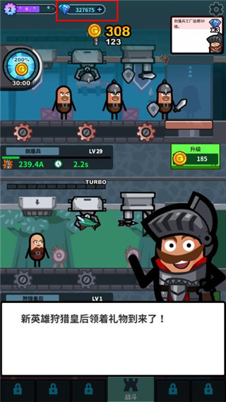 英雄工厂内置菜单下载v3.1.41