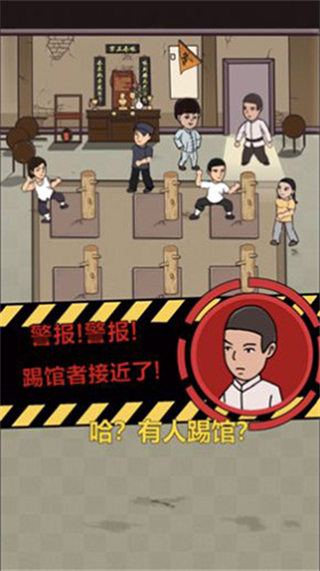 我要开武馆内置菜单最新版本下载v1.0.0