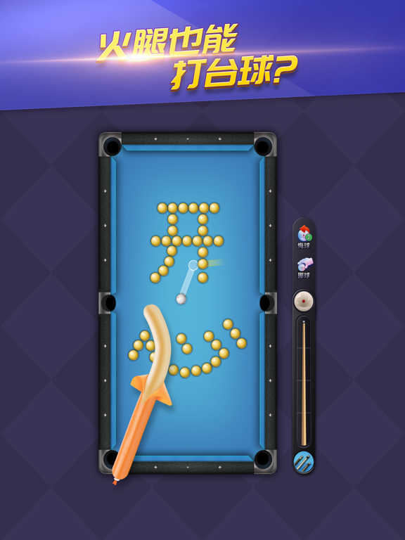 天天台球-AR桌球斯诺克