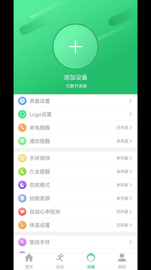 QdFitPro