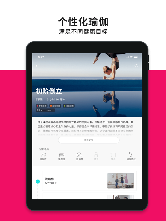 PURE360生活平台-专业瑜伽健身训练