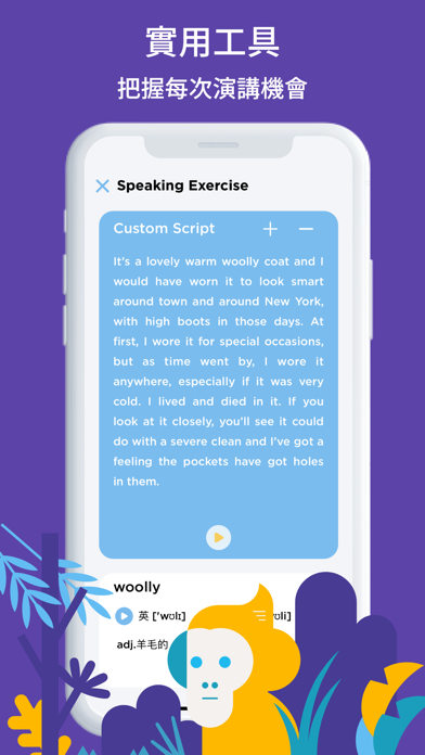ZpeakUp - 打造你的语言竞争力