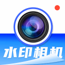 水印拍照相机