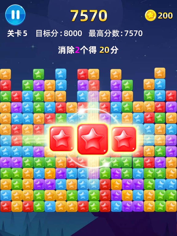 天天星消灭—单机版消除星星小游戏