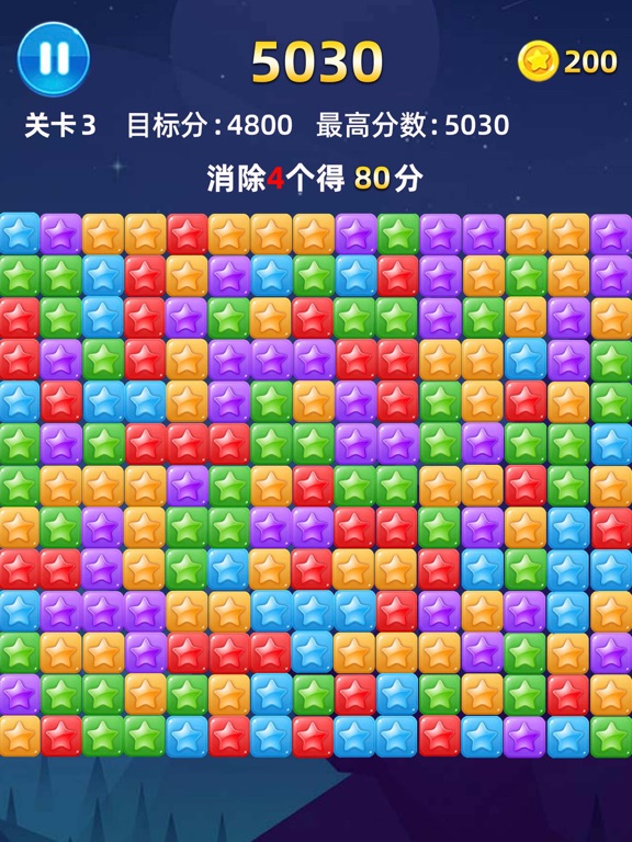 天天星消灭—单机版消除星星小游戏