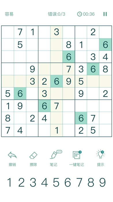 数独九宫格—数独游戏，益智数独闯关