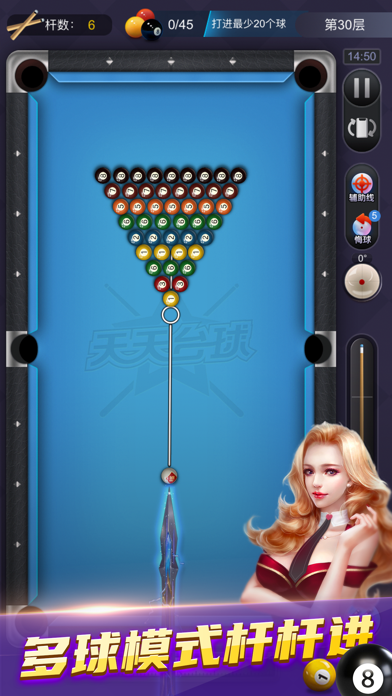 天天台球-AR桌球斯诺克