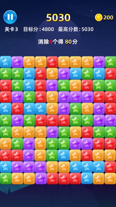 天天星消灭—单机版消除星星小游戏