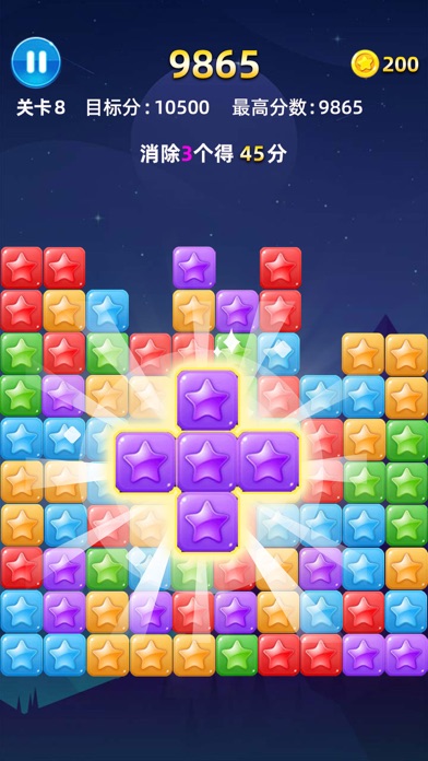 天天星消灭—单机版消除星星小游戏
