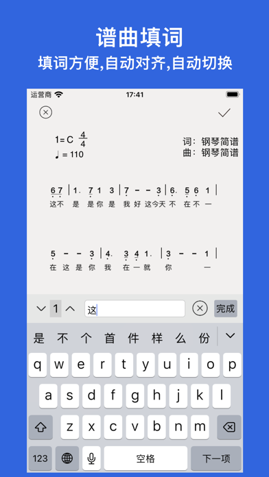 作曲大师 - 钢琴简谱,简谱,作曲家,作词,作曲,作曲软件