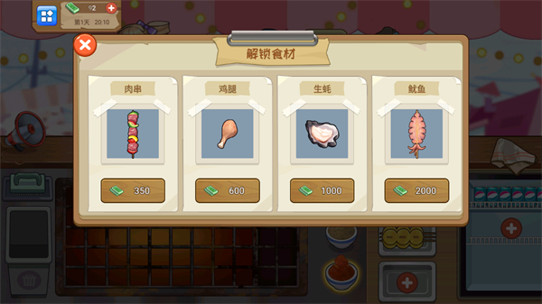 我的可爱餐厅无限资源下载v1.0.2