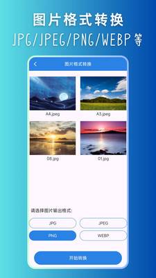 音频格式转换大师