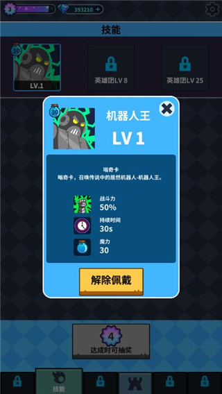 英雄工厂内置菜单下载v3.1.41