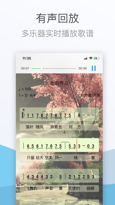 简而谱 - 简谱打谱, 写歌作曲