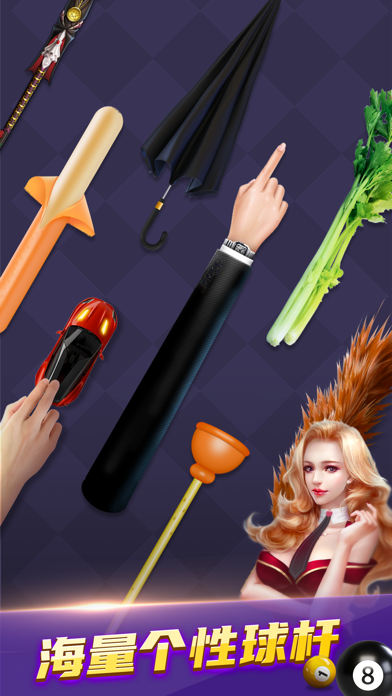 天天台球-AR桌球斯诺克