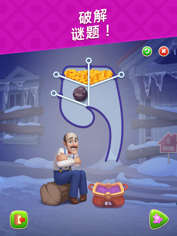 梦幻家园 - Homescapes