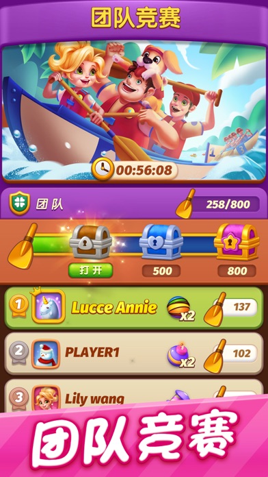 糖果缤纷消-粉碎消除