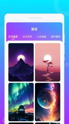 悦动来电