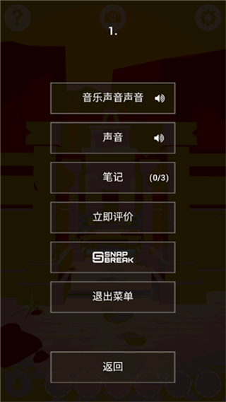 遥远寻踪1内购版下载v1.0.6574