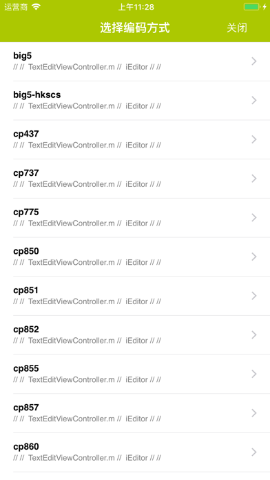 iEditor - 文字/代码编辑器