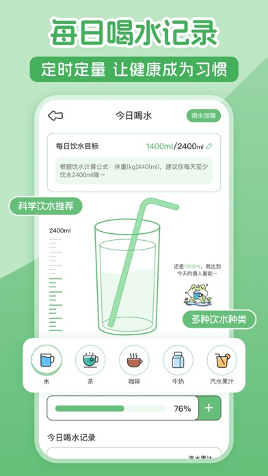 青蛙减肥记-减肥软件&减脂轻断食&卡路里热量记录