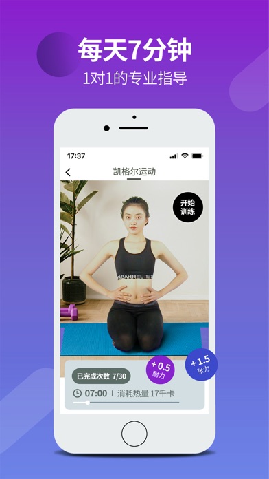 7动凯格尔成人运动