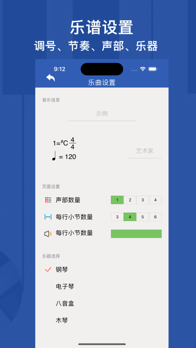 简谱大师 - 作曲家,简谱,作词,作曲,编曲,打谱,作曲软件