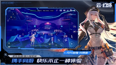 云·幻塔-5.5星夜骤惊蛰