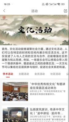 博学问道