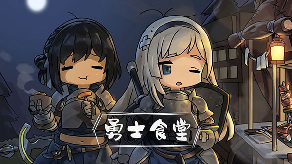 勇士食堂内置修改器下载v4.23.2