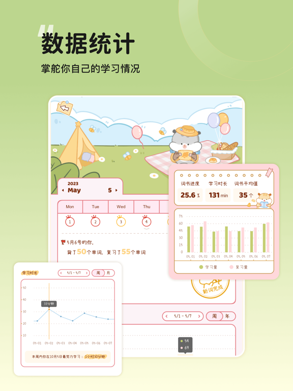 奶酪单词-四六级考研背单词必备