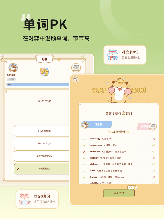 奶酪单词-四六级考研背单词必备