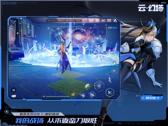 云·幻塔-5.5星夜骤惊蛰