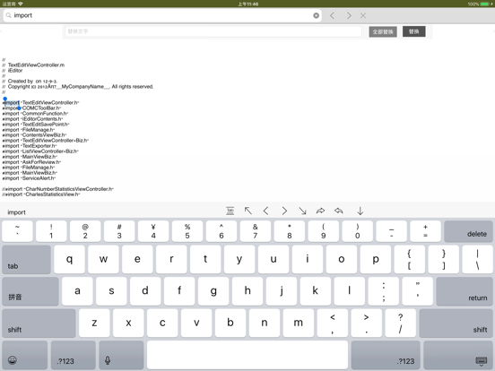 iEditor - 文字/代码编辑器