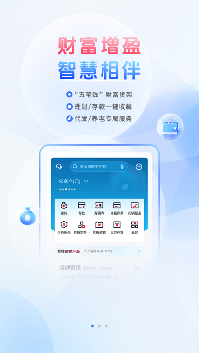 天津银行手机银行