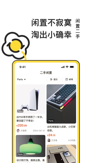 一分钱ECENTIME- 双十一欧洲购物狂欢节