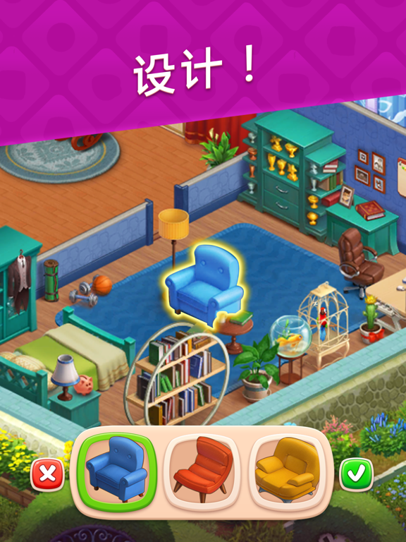 梦幻家园 - Homescapes