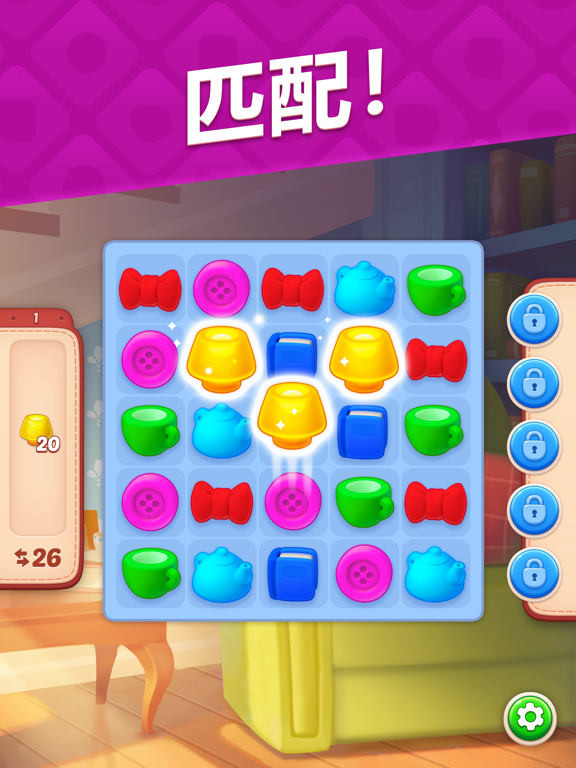 梦幻家园 - Homescapes