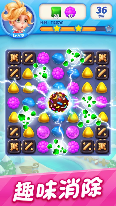 糖果缤纷消-粉碎消除