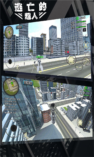 逃亡的超人无限金币下载v1.5.0