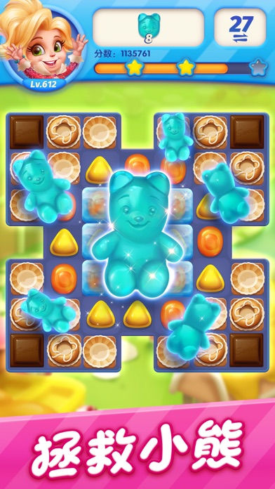 糖果缤纷消-粉碎消除