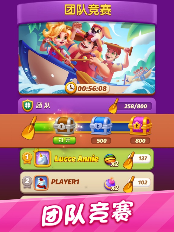 糖果缤纷消-粉碎消除