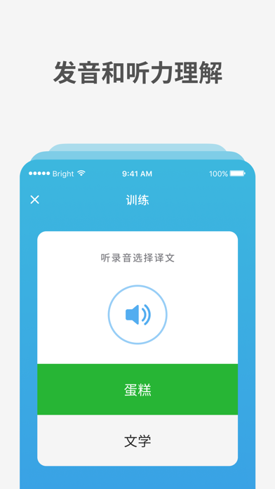 Bright English - 英语初学者
