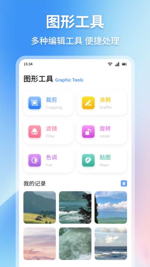 媒小三工具箱