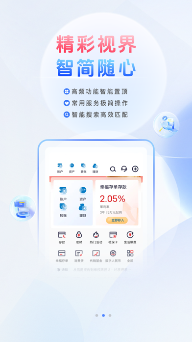 天津银行手机银行