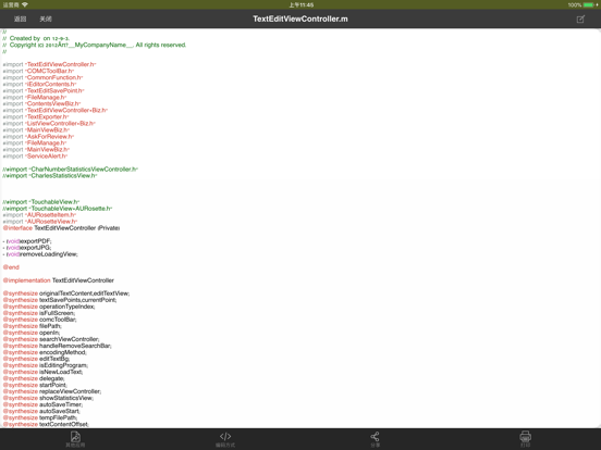 iEditor - 文字/代码编辑器