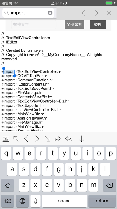 iEditor - 文字/代码编辑器