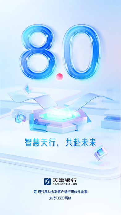 天津银行手机银行