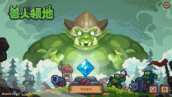 兽人领地内置菜单下载v1.12