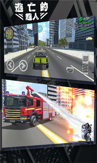 逃亡的超人无限金币下载v1.5.0
